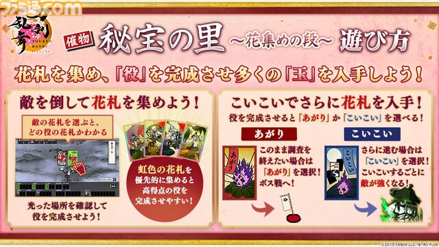 『刀剣乱舞オンライン』新刀剣男士“倶利伽羅江”（声：土屋神葉）が登場。治金丸と日光一文字の近侍曲も新たに実装