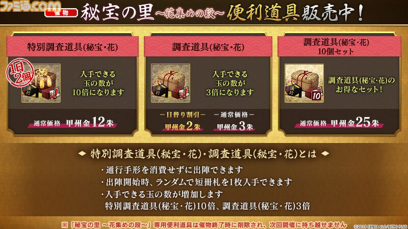 『刀剣乱舞オンライン』新刀剣男士“倶利伽羅江”（声：土屋神葉）が登場。治金丸と日光一文字の近侍曲も新たに実装