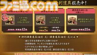 『刀剣乱舞オンライン』新刀剣男士“倶利伽羅江”（声：土屋神葉）が登場。治金丸と日光一文字の近侍曲も新たに実装