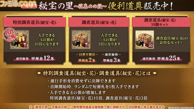 『刀剣乱舞オンライン』新刀剣男士“倶利伽羅江”（声：土屋神葉）が登場。治金丸と日光一文字の近侍曲も新たに実装