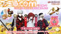 『刀剣乱舞オンライン』新刀剣男士“倶利伽羅江”（声：土屋神葉）が登場。治金丸と日光一文字の近侍曲も新たに実装