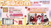 『刀剣乱舞オンライン』新刀剣男士“倶利伽羅江”（声：土屋神葉）が登場。治金丸と日光一文字の近侍曲も新たに実装