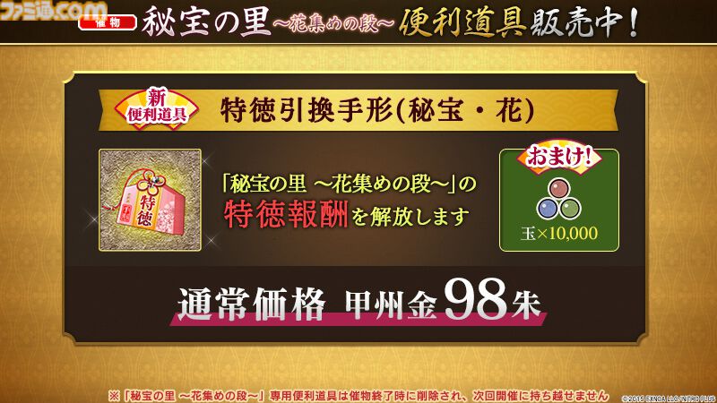 『刀剣乱舞オンライン』新刀剣男士“倶利伽羅江”（声：土屋神葉）が登場。治金丸と日光一文字の近侍曲も新たに実装