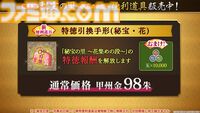 『刀剣乱舞オンライン』新刀剣男士“倶利伽羅江”（声：土屋神葉）が登場。治金丸と日光一文字の近侍曲も新たに実装