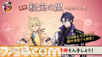『刀剣乱舞オンライン』新刀剣男士“倶利伽羅江”（声：土屋神葉）が登場。治金丸と日光一文字の近侍曲も新たに実装
