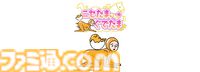 『ぐでたまらん』9月18日発売。ぐでたまのテンションを上下させながらゴールを目指す横スクロールアクション。しゃきぴよ、ニセたまさんも登場