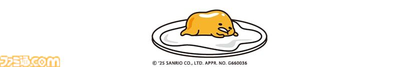 『ぐでたまらん』9月18日発売。ぐでたまのテンションを上下させながらゴールを目指す横スクロールアクション。しゃきぴよ、ニセたまさんも登場