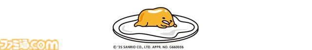 『ぐでたまらん』9月18日発売。ぐでたまのテンションを上下させながらゴールを目指す横スクロールアクション。しゃきぴよ、ニセたまさんも登場
