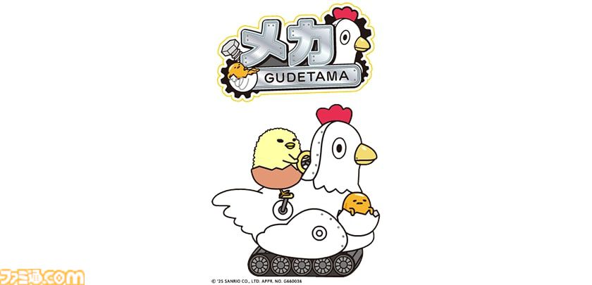 『ぐでたまらん』9月18日発売。ぐでたまのテンションを上下させながらゴールを目指す横スクロールアクション。しゃきぴよ、ニセたまさんも登場
