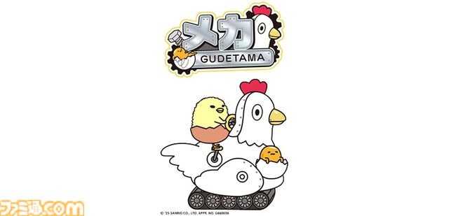『ぐでたまらん』9月18日発売。ぐでたまのテンションを上下させながらゴールを目指す横スクロールアクション。しゃきぴよ、ニセたまさんも登場
