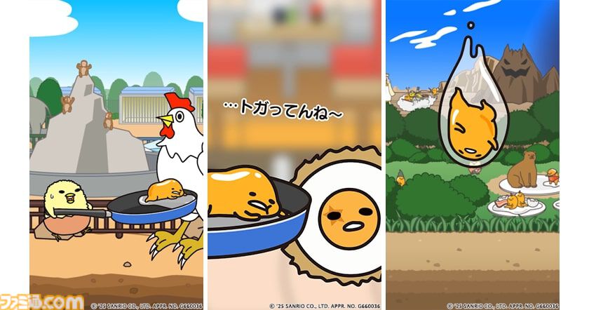 ぐでたま ぐでたまの脱力系横スクロールアクション『ぐでたまらん』Switch向けに