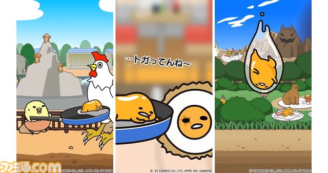『ぐでたまらん』9月18日発売。ぐでたまのテンションを上下させながらゴールを目指す横スクロールアクション。しゃきぴよ、ニセたまさんも登場