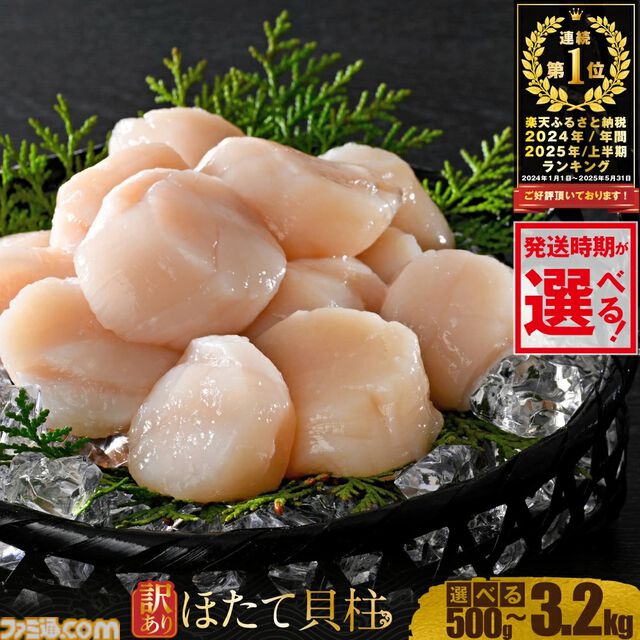 楽天ふるさと納税で『キン肉マン』1/1スケールのロビンマスクが返礼品に。『ラブライブ!サンシャイン!!』『ゾンサガ』などお得に推し活が楽しめるチャンス【ポイント付与は9月末まで】