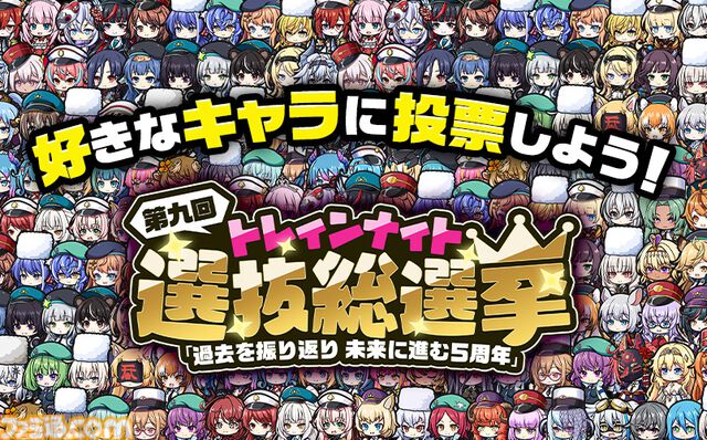 『ミストトレインガールズ』5周年イベクエは5年分の物語を振り返る大冒険。毎日1回無料の10連ガチャや新規・復帰勢も即戦力が育成できる機能で、いまこそ『ミストレ』始めどき！