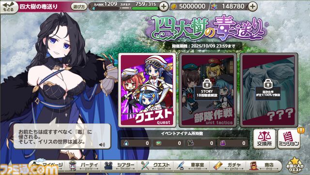 『ミストトレインガールズ』5周年イベクエは5年分の物語を振り返る大冒険。毎日1回無料の10連ガチャや新規・復帰勢も即戦力が育成できる機能で、いまこそ『ミストレ』始めどき！