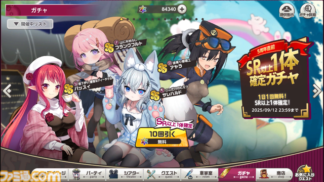 『ミストトレインガールズ』5周年イベクエは5年分の物語を振り返る大冒険。毎日1回無料の10連ガチャや新規・復帰勢も即戦力が育成できる機能で、いまこそ『ミストレ』始めどき！