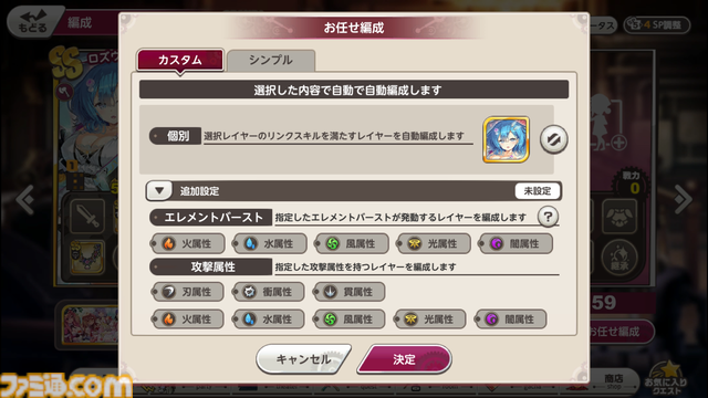 『ミストトレインガールズ』5周年イベクエは5年分の物語を振り返る大冒険。毎日1回無料の10連ガチャや新規・復帰勢も即戦力が育成できる機能で、いまこそ『ミストレ』始めどき！