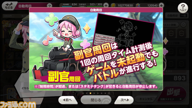 『ミストトレインガールズ』5周年イベクエは5年分の物語を振り返る大冒険。毎日1回無料の10連ガチャや新規・復帰勢も即戦力が育成できる機能で、いまこそ『ミストレ』始めどき！