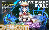 『ミストトレインガールズ』5周年イベクエは5年分の物語を振り返る大冒険。毎日1回無料の10連ガチャや新規・復帰勢も即戦力が育成できる機能で、いまこそ『ミストレ』始めどき！