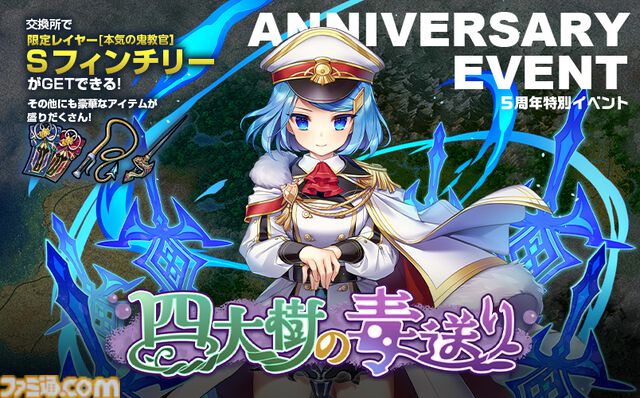 『ミストトレインガールズ』5周年イベクエは5年分の物語を振り返る大冒険。毎日1回無料の10連ガチャや新規・復帰勢も即戦力が育成できる機能で、いまこそ『ミストレ』始めどき！