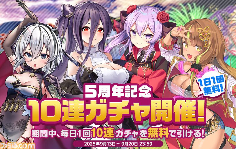 『ミストトレインガールズ』5周年イベクエは5年分の物語を振り返る大冒険。毎日1回無料の10連ガチャや新規・復帰勢も即戦力が育成できる機能で、いまこそ『ミストレ』始めどき！