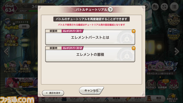 『ミストトレインガールズ』5周年イベクエは5年分の物語を振り返る大冒険。毎日1回無料の10連ガチャや新規・復帰勢も即戦力が育成できる機能で、いまこそ『ミストレ』始めどき！