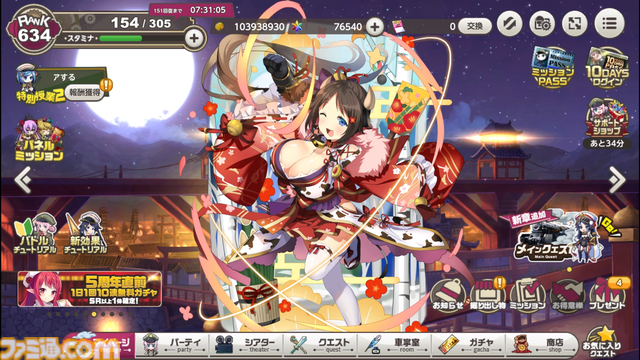 『ミストトレインガールズ』5周年イベクエは5年分の物語を振り返る大冒険。毎日1回無料の10連ガチャや新規・復帰勢も即戦力が育成できる機能で、いまこそ『ミストレ』始めどき！