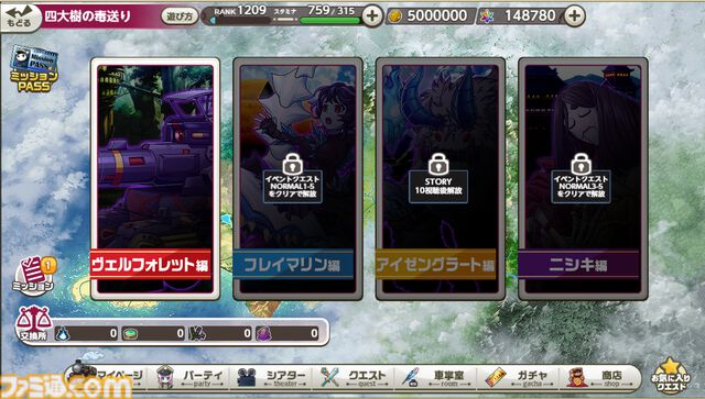 『ミストトレインガールズ』5周年イベクエは5年分の物語を振り返る大冒険。毎日1回無料の10連ガチャや新規・復帰勢も即戦力が育成できる機能で、いまこそ『ミストレ』始めどき！