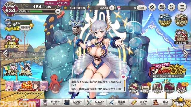 『ミストトレインガールズ』5周年イベクエは5年分の物語を振り返る大冒険。毎日1回無料の10連ガチャや新規・復帰勢も即戦力が育成できる機能で、いまこそ『ミストレ』始めどき！