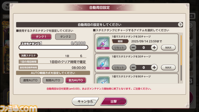 『ミストトレインガールズ』5周年イベクエは5年分の物語を振り返る大冒険。毎日1回無料の10連ガチャや新規・復帰勢も即戦力が育成できる機能で、いまこそ『ミストレ』始めどき！