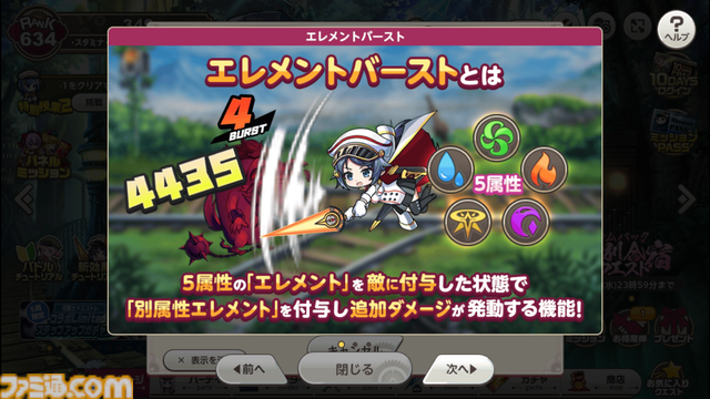 『ミストトレインガールズ』5周年イベクエは5年分の物語を振り返る大冒険。毎日1回無料の10連ガチャや新規・復帰勢も即戦力が育成できる機能で、いまこそ『ミストレ』始めどき！