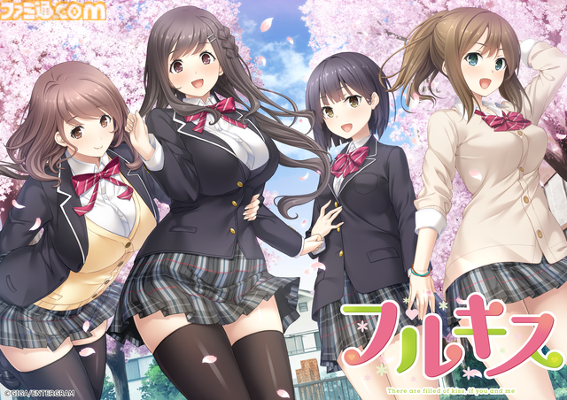 『この青空に約束を― Refine』『パルフェリメイク』などをお得に買える最後のチャンス。エンターグラムの販売終了タイトルセール第二弾が開催