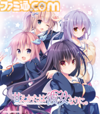 『この青空に約束を― Refine』『パルフェリメイク』などをお得に買える最後のチャンス。エンターグラムの販売終了タイトルセール第二弾が開催