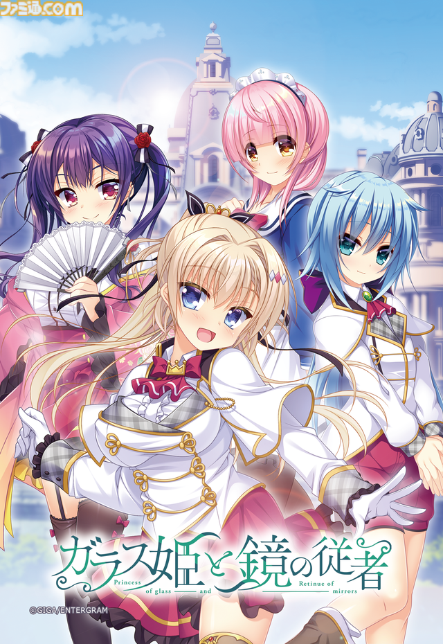 『この青空に約束を― Refine』『パルフェリメイク』などをお得に買える最後のチャンス。エンターグラムの販売終了タイトルセール第二弾が開催