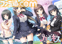 『この青空に約束を― Refine』『パルフェリメイク』などをお得に買える最後のチャンス。エンターグラムの販売終了タイトルセール第二弾が開催