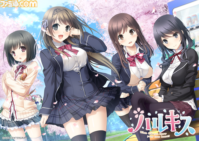 『この青空に約束を― Refine』『パルフェリメイク』などをお得に買える最後のチャンス。エンターグラムの販売終了タイトルセール第二弾が開催