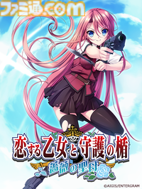『この青空に約束を― Refine』『パルフェリメイク』などをお得に買える最後のチャンス。エンターグラムの販売終了タイトルセール第二弾が開催