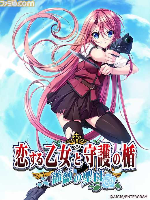 『この青空に約束を― Refine』『パルフェリメイク』などをお得に買える最後のチャンス。エンターグラムの販売終了タイトルセール第二弾が開催