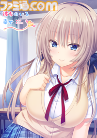 『この青空に約束を― Refine』『パルフェリメイク』などをお得に買える最後のチャンス。エンターグラムの販売終了タイトルセール第二弾が開催