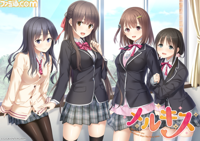 『この青空に約束を― Refine』『パルフェリメイク』などをお得に買える最後のチャンス。エンターグラムの販売終了タイトルセール第二弾が開催