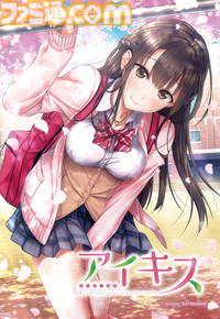 『この青空に約束を― Refine』『パルフェリメイク』などをお得に買える最後のチャンス。エンターグラムの販売終了タイトルセール第二弾が開催