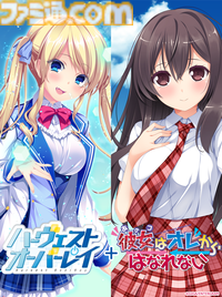 『この青空に約束を― Refine』『パルフェリメイク』などをお得に買える最後のチャンス。エンターグラムの販売終了タイトルセール第二弾が開催