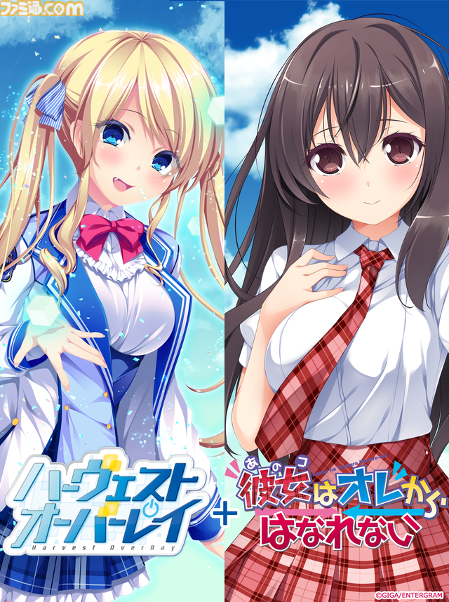 『この青空に約束を― Refine』『パルフェリメイク』などをお得に買える最後のチャンス。エンターグラムの販売終了タイトルセール第二弾が開催