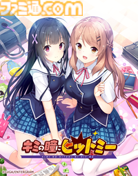 『この青空に約束を― Refine』『パルフェリメイク』などをお得に買える最後のチャンス。エンターグラムの販売終了タイトルセール第二弾が開催
