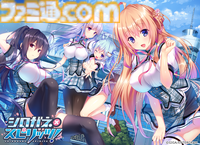 『この青空に約束を― Refine』『パルフェリメイク』などをお得に買える最後のチャンス。エンターグラムの販売終了タイトルセール第二弾が開催