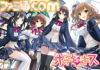 『この青空に約束を― Refine』『パルフェリメイク』などをお得に買える最後のチャンス。エンターグラムの販売終了タイトルセール第二弾が開催