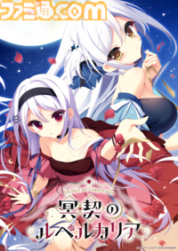 『この青空に約束を― Refine』『パルフェリメイク』などをお得に買える最後のチャンス。エンターグラムの販売終了タイトルセール第二弾が開催