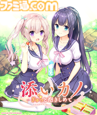 『この青空に約束を― Refine』『パルフェリメイク』などをお得に買える最後のチャンス。エンターグラムの販売終了タイトルセール第二弾が開催