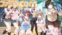 『この青空に約束を― Refine』『パルフェリメイク』などをお得に買える最後のチャンス。エンターグラムの販売終了タイトルセール第二弾が開催