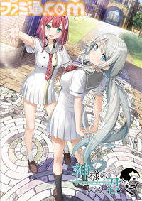 『この青空に約束を― Refine』『パルフェリメイク』などをお得に買える最後のチャンス。エンターグラムの販売終了タイトルセール第二弾が開催